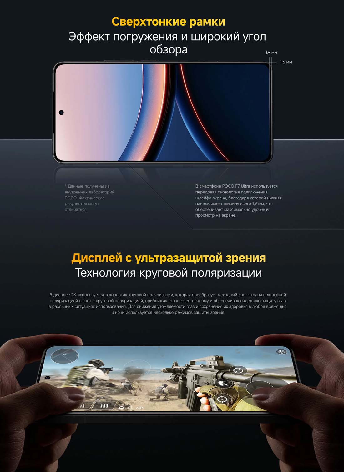 Xiaomi POCO F7 Ultra в Иваново poco-f7-ultra