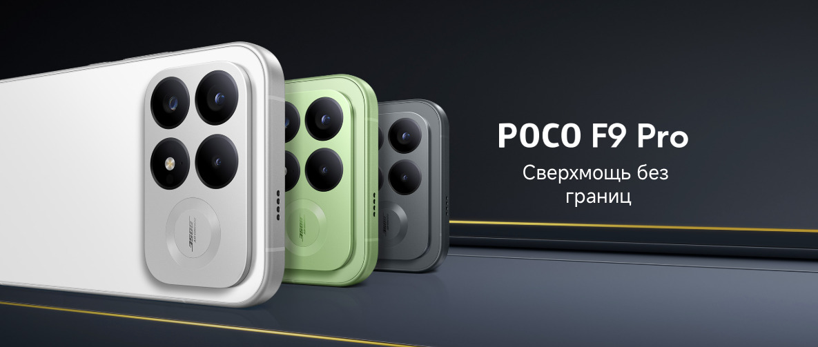 poco-f9-pro