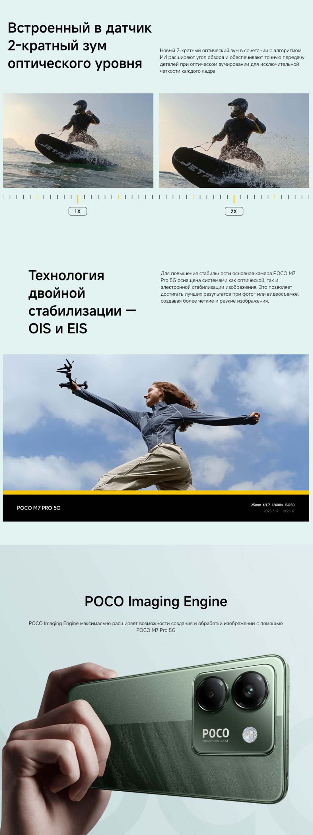POCO M7 Pro в Иваново POCO-M7-Pro
