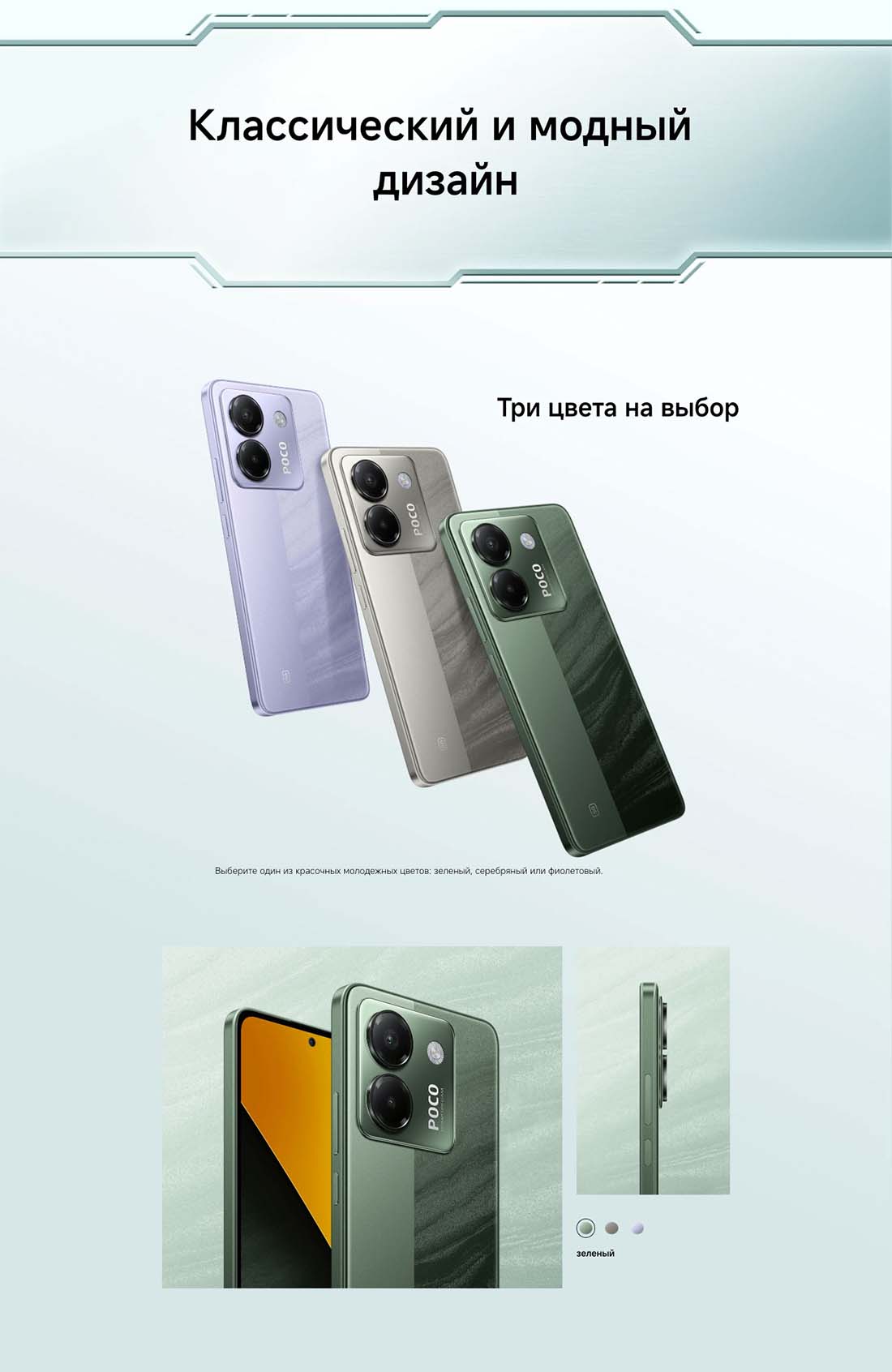 POCO M7 Pro в Иваново POCO-M7-Pro
