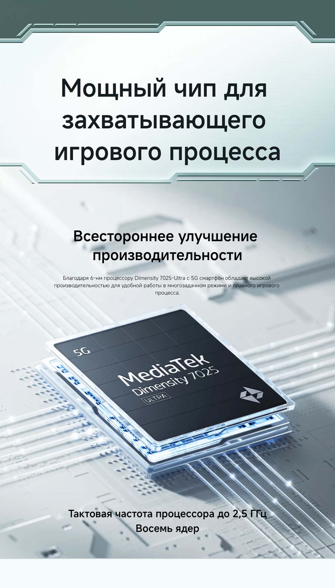 POCO M7 Pro в Иваново POCO-M7-Pro
