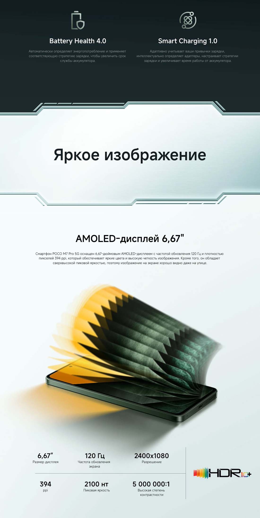 POCO M7 Pro в Иваново POCO-M7-Pro