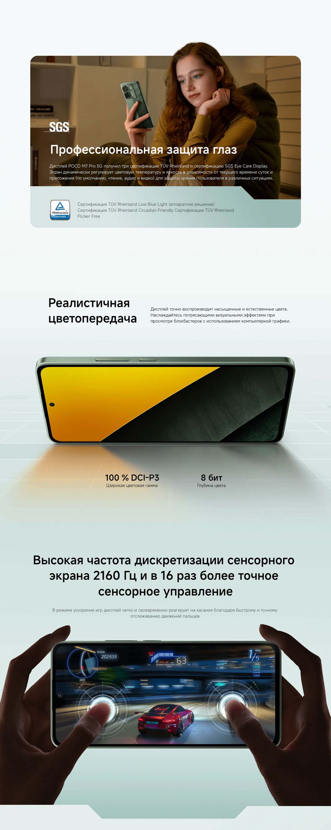POCO M7 Pro в Иваново POCO-M7-Pro