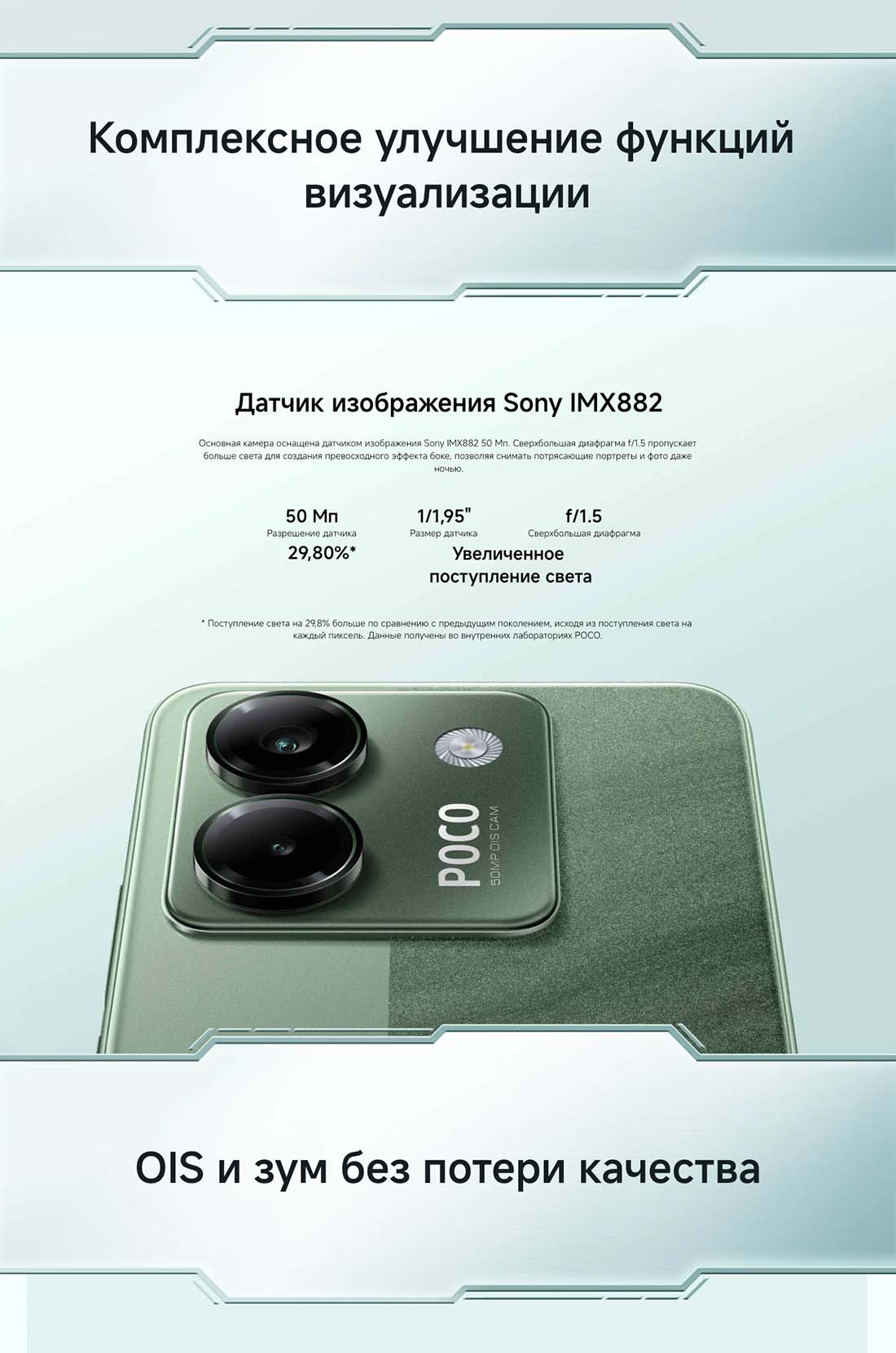 POCO M7 Pro в Иваново POCO-M7-Pro