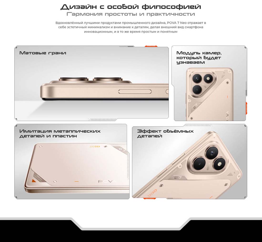 pova-7-neo в Иваново pova-7-neo
