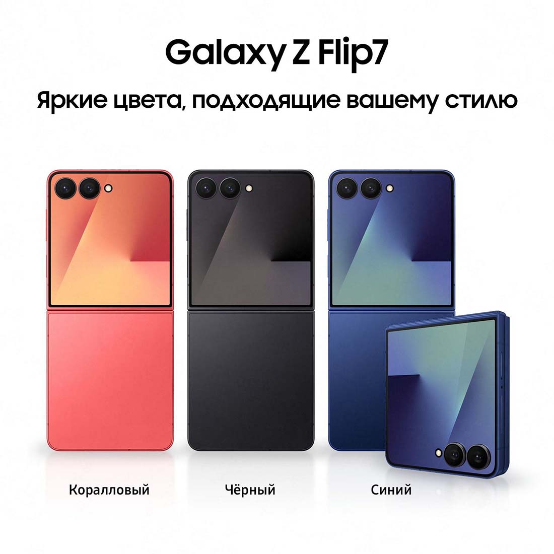 z-flip7 в Иваново z-flip7