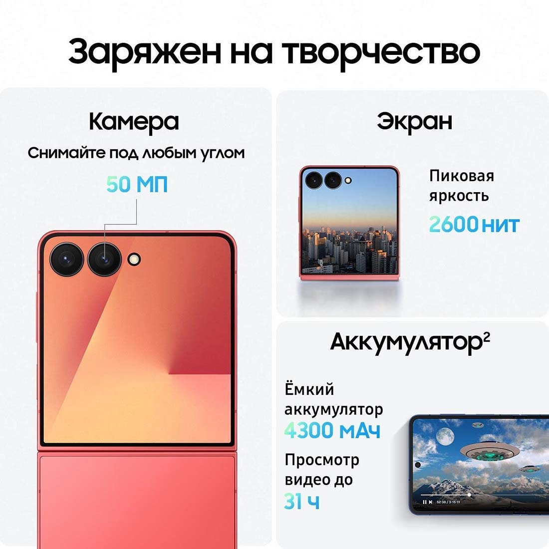 z-flip7 в Иваново z-flip7