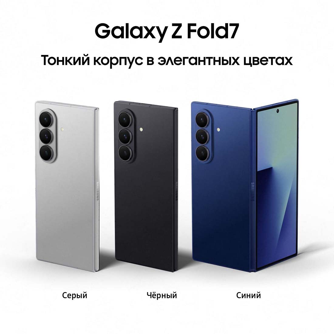 z-fold7 в Иваново z-fold7