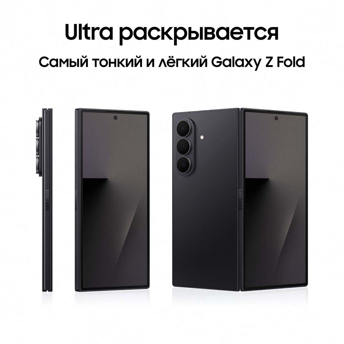 z-fold7 в Иваново z-fold7