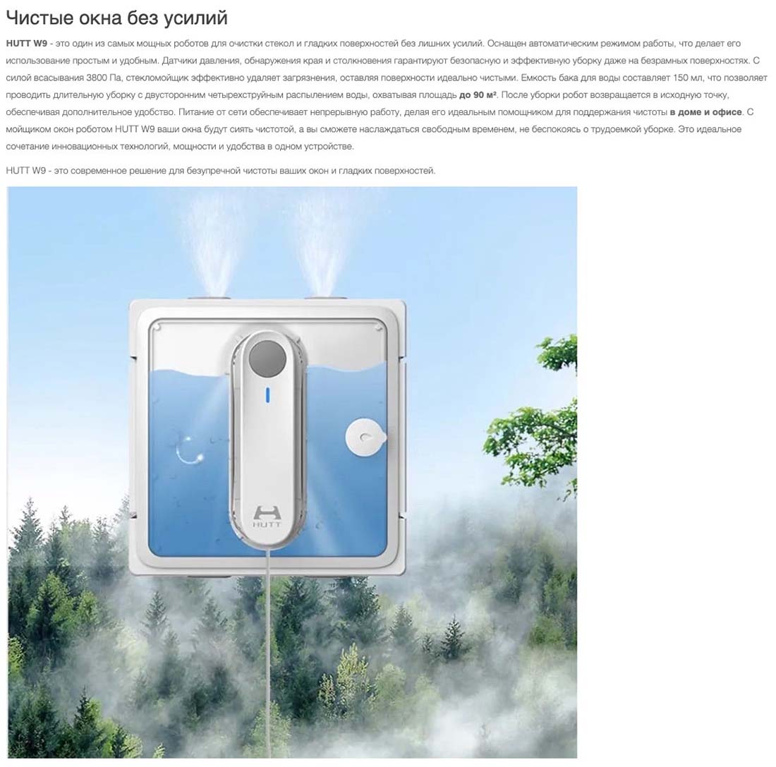 Xiaomi Hutt W9 в Иваново Hutt-w9