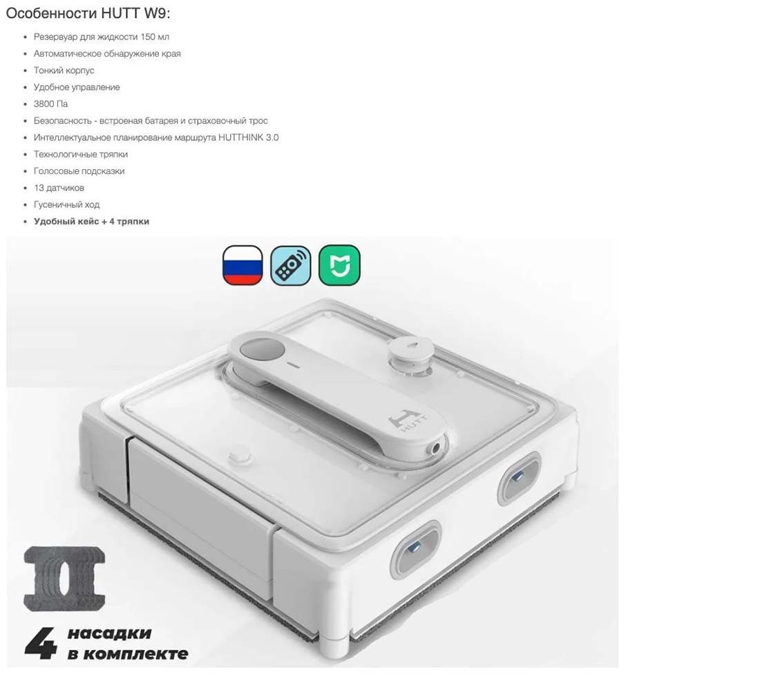 Xiaomi Hutt W9 в Иваново Hutt-w9