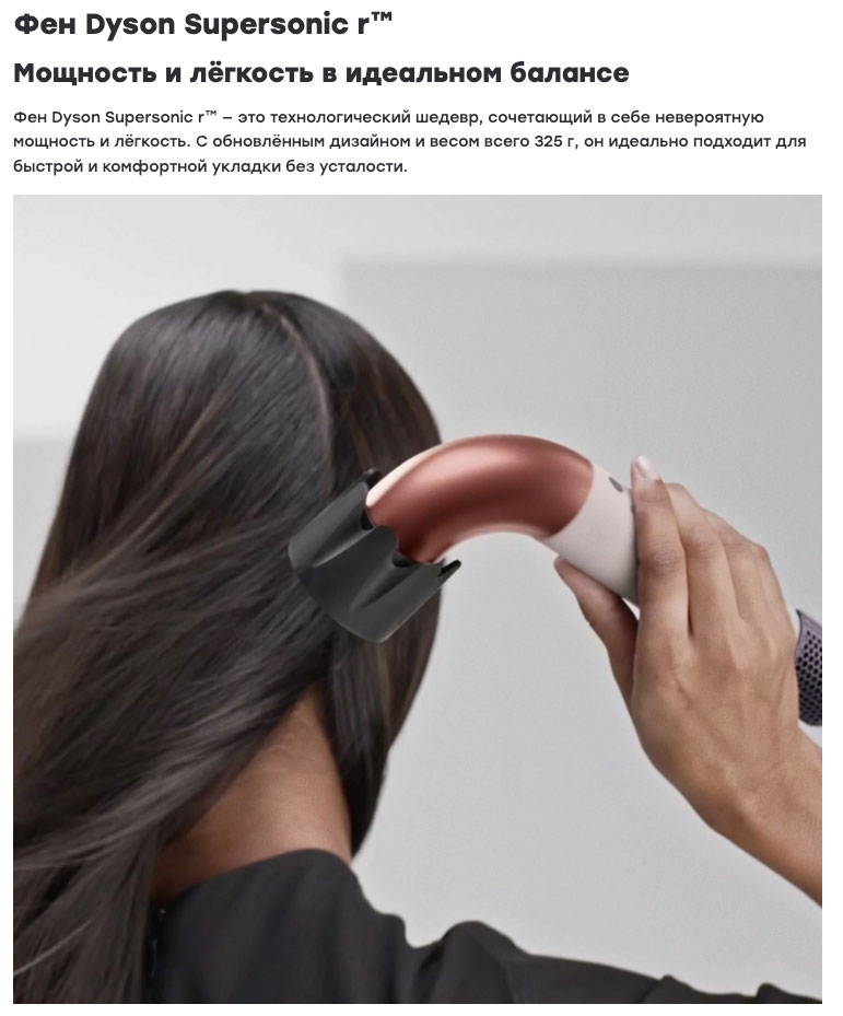 dyson supersonic r pro в Иваново dyson-super-sonic-r