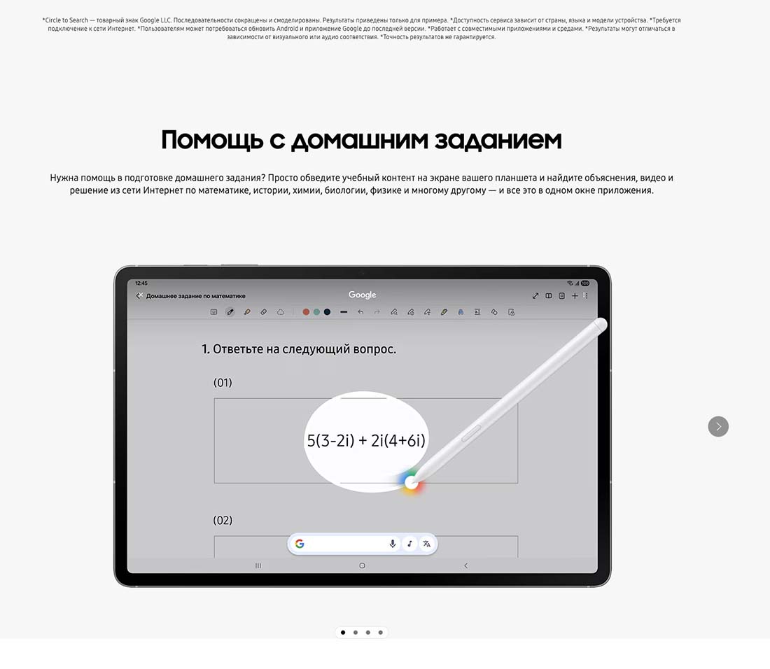 galaxy-tab-s10-fe в Иваново galaxy-tab-s10-fe