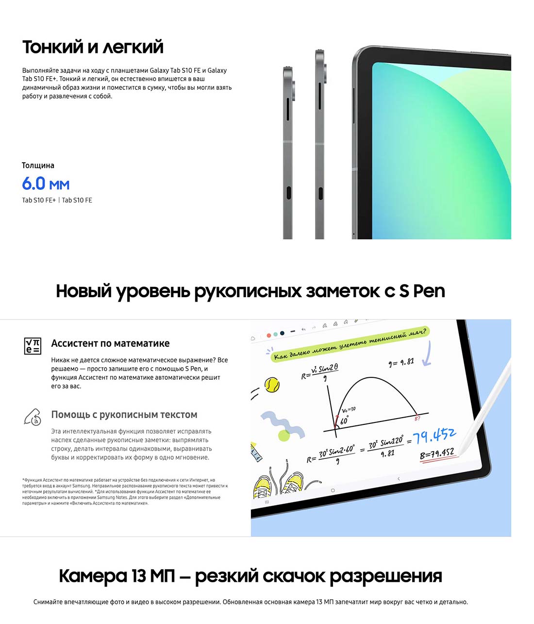 galaxy-tab-s10-fe в Иваново galaxy-tab-s10-fe