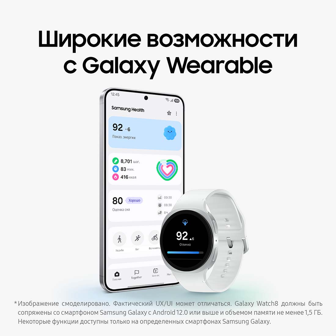 galaxy-watch8 в Иваново galaxy-watch8