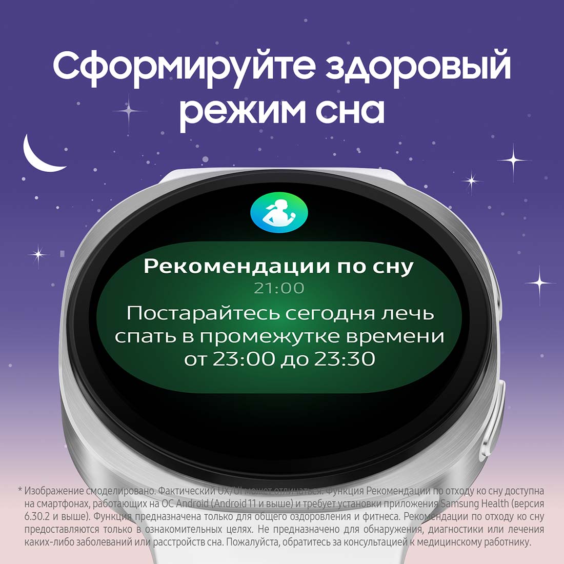 galaxy-watch8 в Иваново galaxy-watch8
