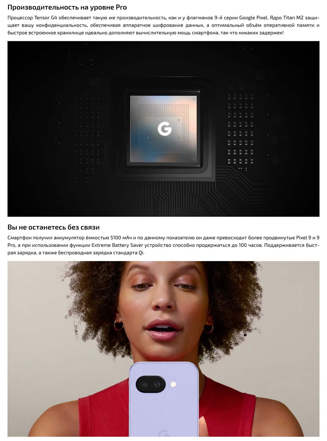 google-pixel-9a в Иваново google-pixel-9a