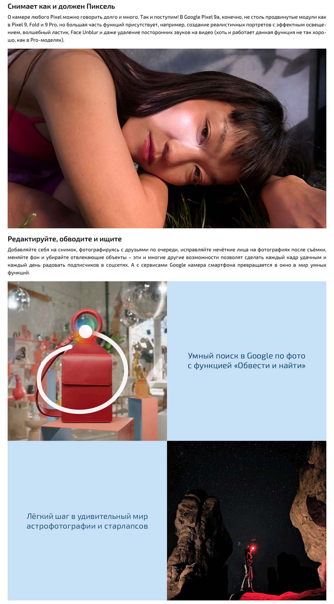 google-pixel-9a в Иваново google-pixel-9a