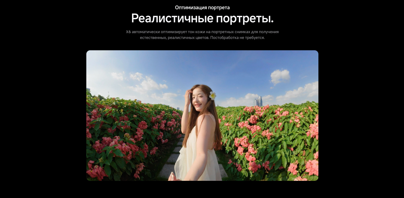 instal360-x6 в Иваново instal360-x6