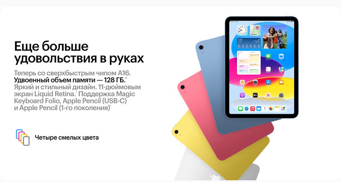 Apple iPad 2025 в Иваново Ipad-2025