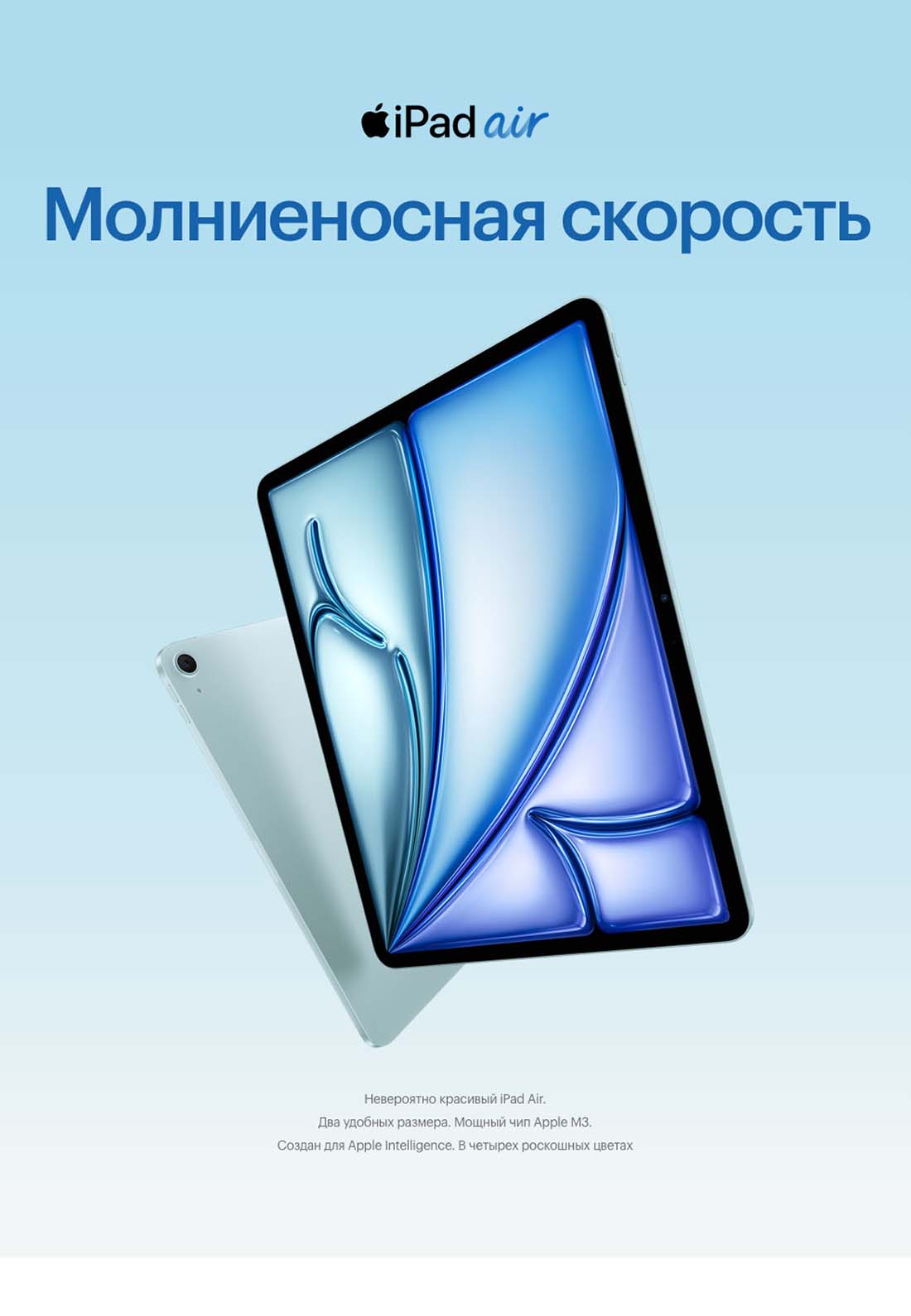 Apple iPad Air 11 в Иваново Ipad-Air-M3-2025