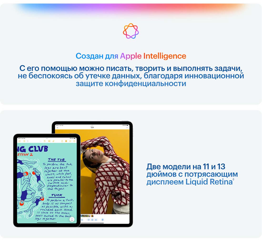 Apple iPad Air 11 в Иваново Ipad-Air-M3-2025