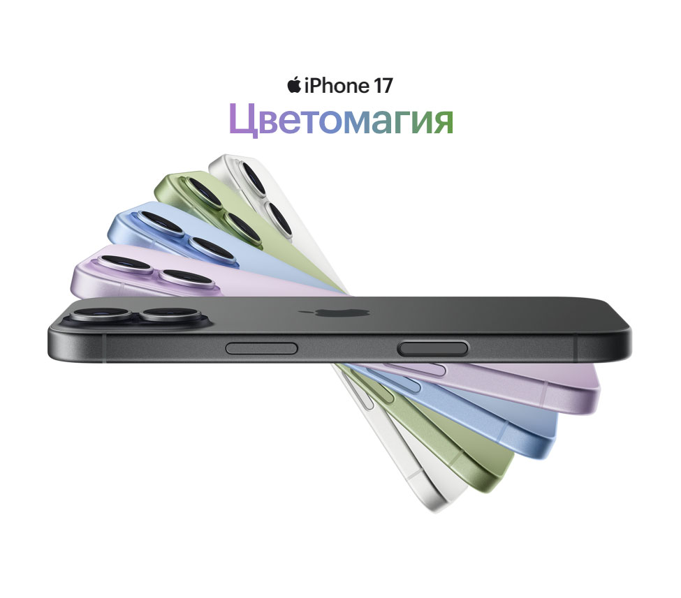 iphone-17 в Иваново iphone-17