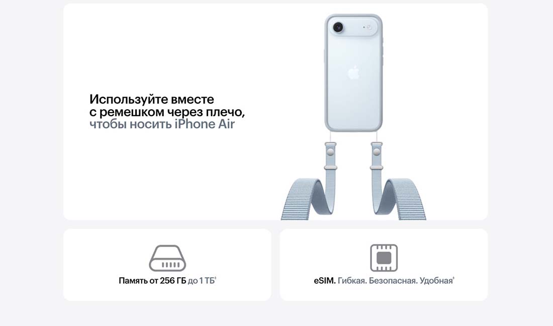 iphone-17-pro в Иваново iphone-17-air