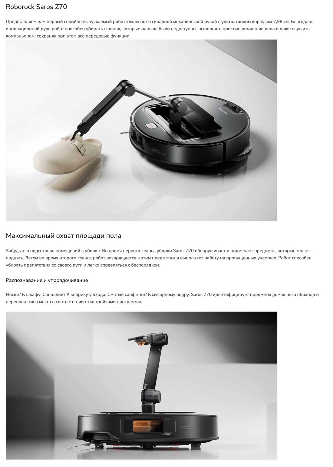 roborock-z70 в Иваново roborock-z70
