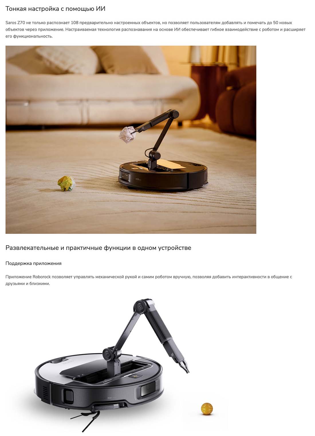 roborock-z70 в Иваново roborock-z70