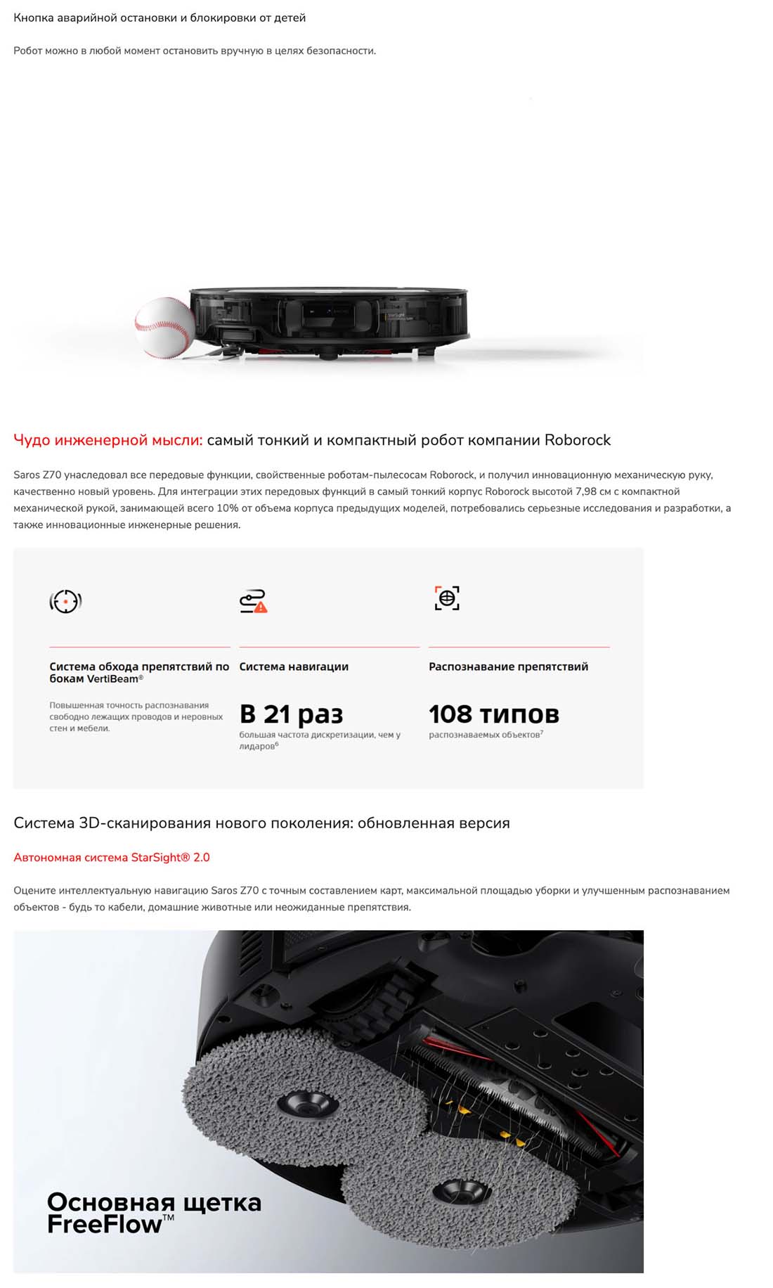 roborock-z70 в Иваново roborock-z70