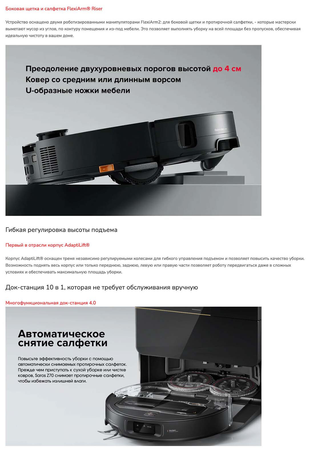 roborock-z70 в Иваново roborock-z70