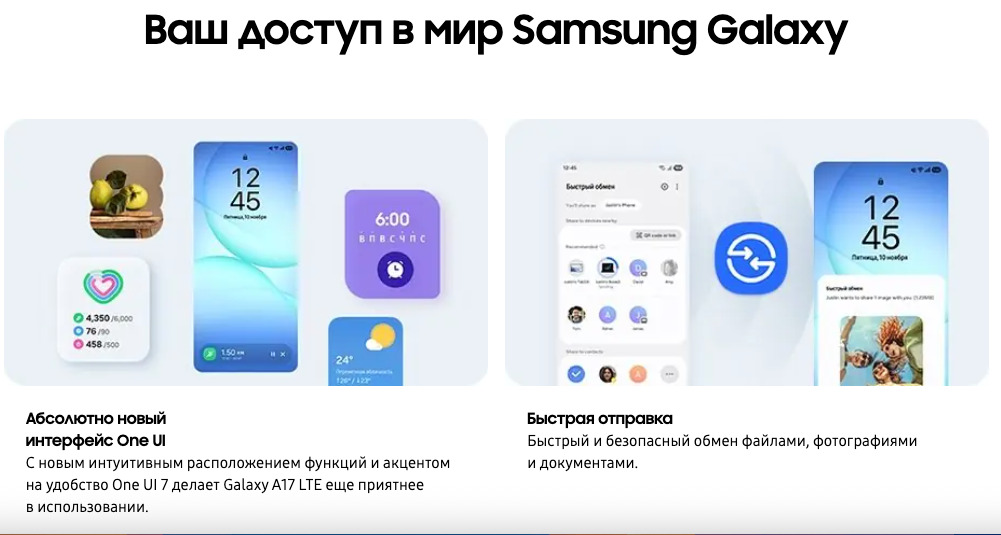 samsung-galaxy-a17