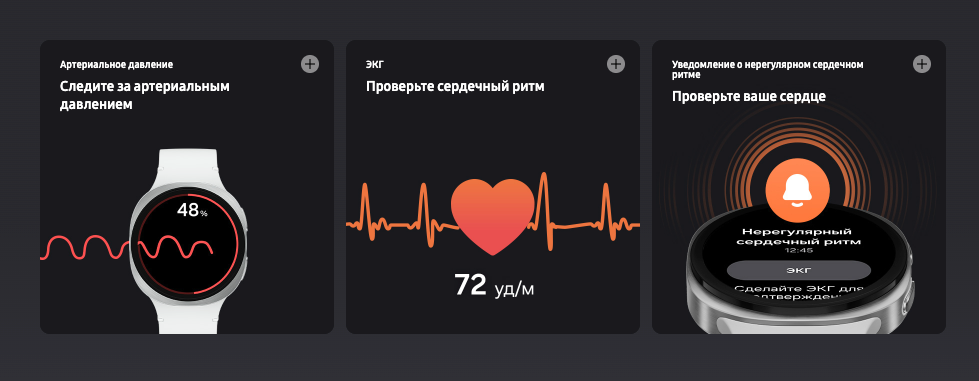 samsung-galaxy-watch8