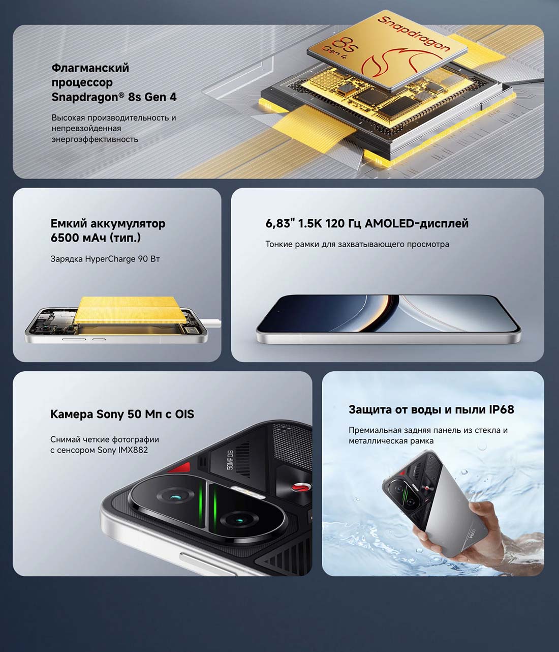xiaomi-poco-f7 в Иваново Xiaomi-poco-f7