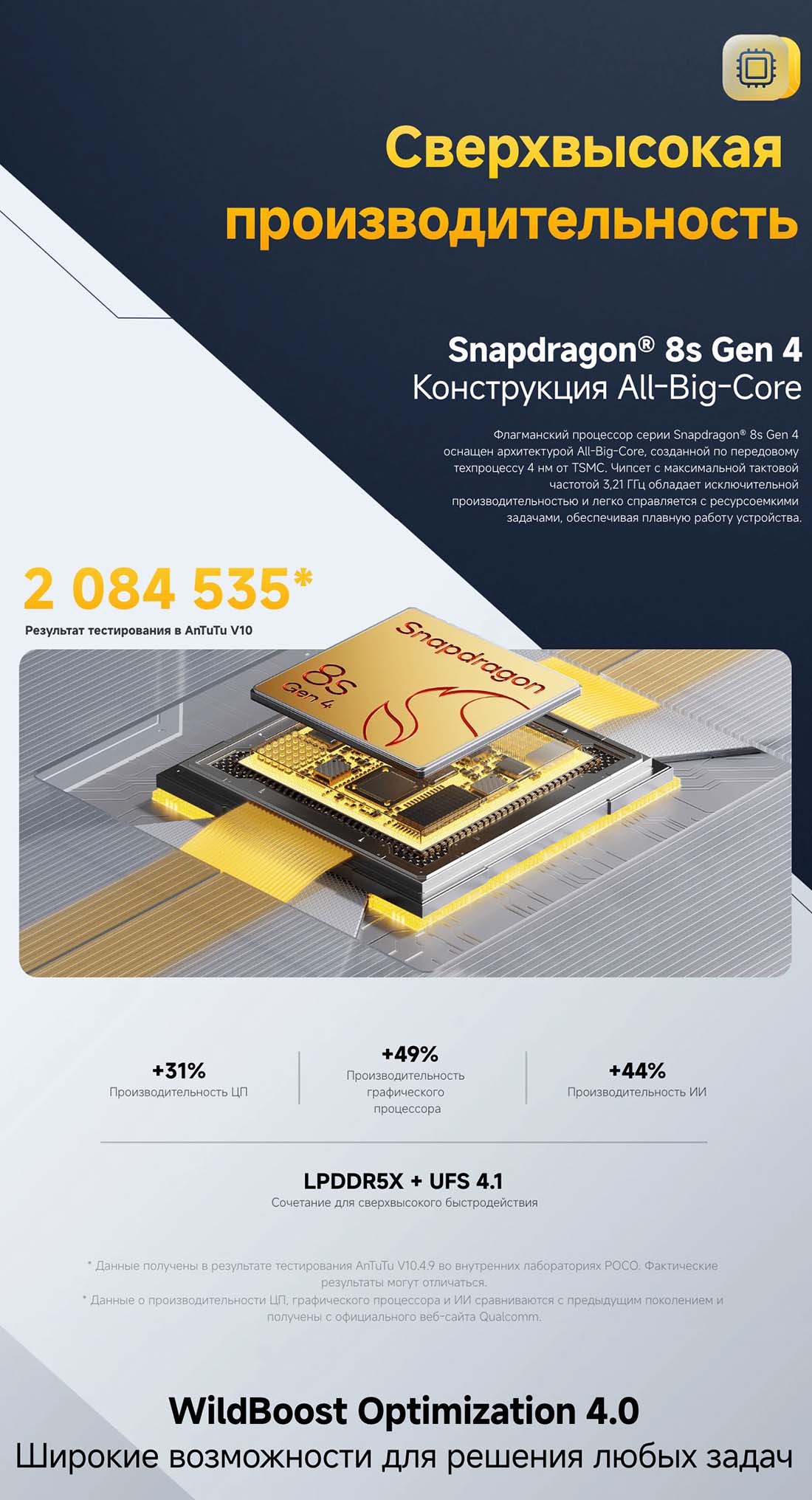xiaomi-poco-f7 в Иваново Xiaomi-poco-f7