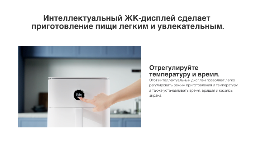 xiaomi-smart-air-fryer
