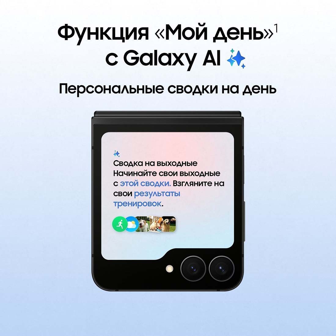 z-flip7-fe в Иваново z-flip7-fe