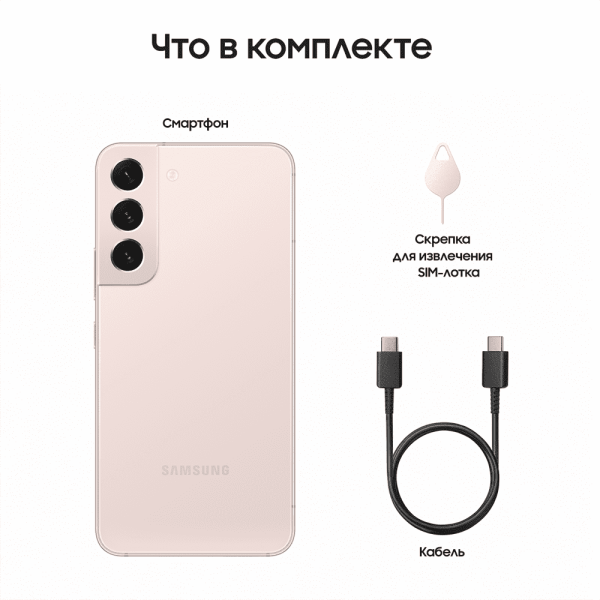 Samsung Galaxy S22 (2022) 8/128Gb Pink Gold, розовый