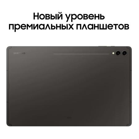 Samsung Galaxy Tab S9 Ultra 14,6" Wi-Fi 16/1Tb Graphite, графит