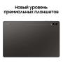 Samsung Galaxy Tab S9 Ultra 14,6" Wi-Fi 16/1Tb Graphite, графит