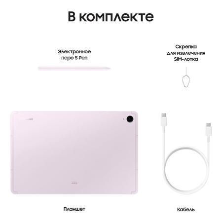 Samsung Galaxy Tab S9 FE 10,9" 5G+Wi-Fi 6/128Gb Lavender, фиолетовый