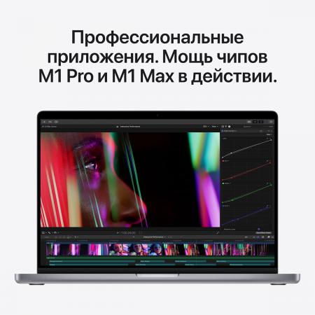 Apple MacBook Pro 14" (M1 Pro 10C CPU, 16C GPU, 2021) 16/1Tb SSD (MKGQ3) Space Gray, «серый космос»