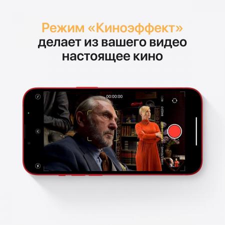 Apple iPhone 13 mini 128Gb Starlight, «сияющая звезда»