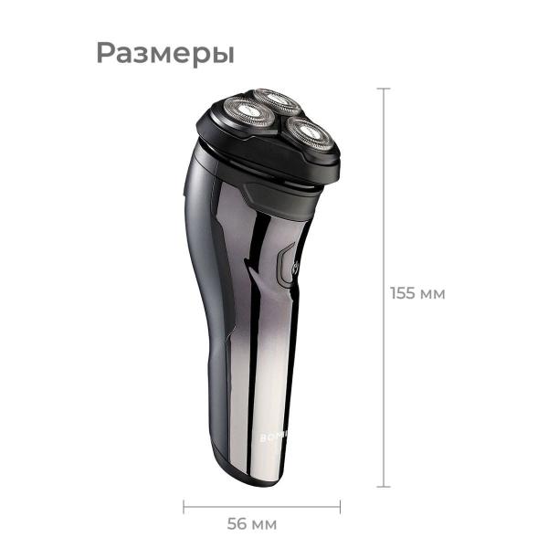 Электрическая бритва Xiaomi Bomidi M3