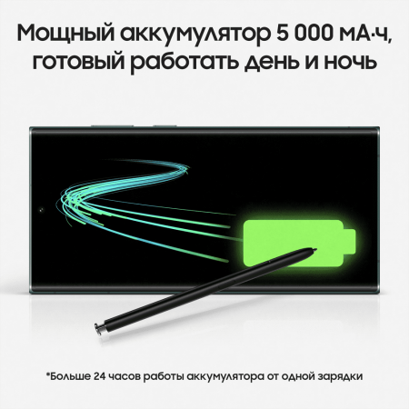 Samsung Galaxy S22 Ultra (2022) 12/1Tb Green, зеленый