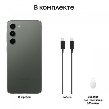 Samsung Galaxy S23+ 8/256Gb Green, зелёный
