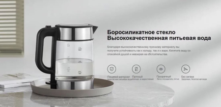 Чайник электрический Xiaomi Electric Glass Kettle стеклянный (MJDSH05FD) Gray, серый