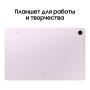 Samsung Galaxy Tab S9 FE 10,9" 5G+Wi-Fi 8/256Gb Lavender, фиолетовый