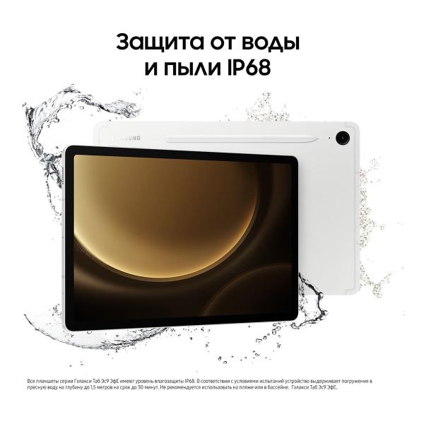 Samsung Galaxy Tab S9 FE 10,9" 5G+Wi-Fi 8/256Gb Silver, серебристый